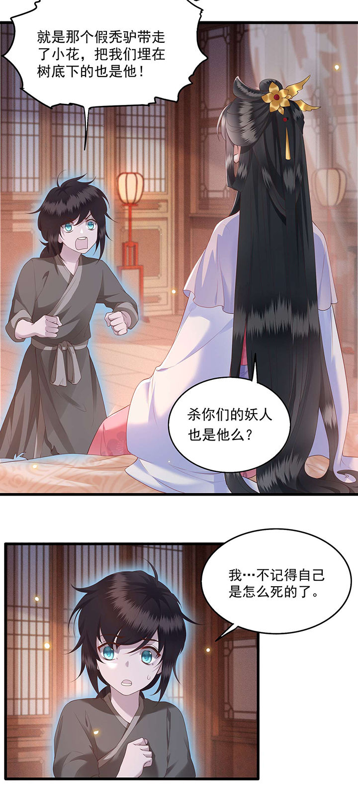 这个王妃有点皮小说漫画,第22章：你再动手动脚试试？2图