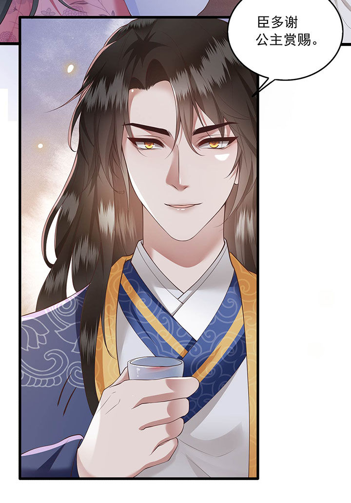 这个王妃有点皮小说漫画,第24章：这茶杯本王用过2图