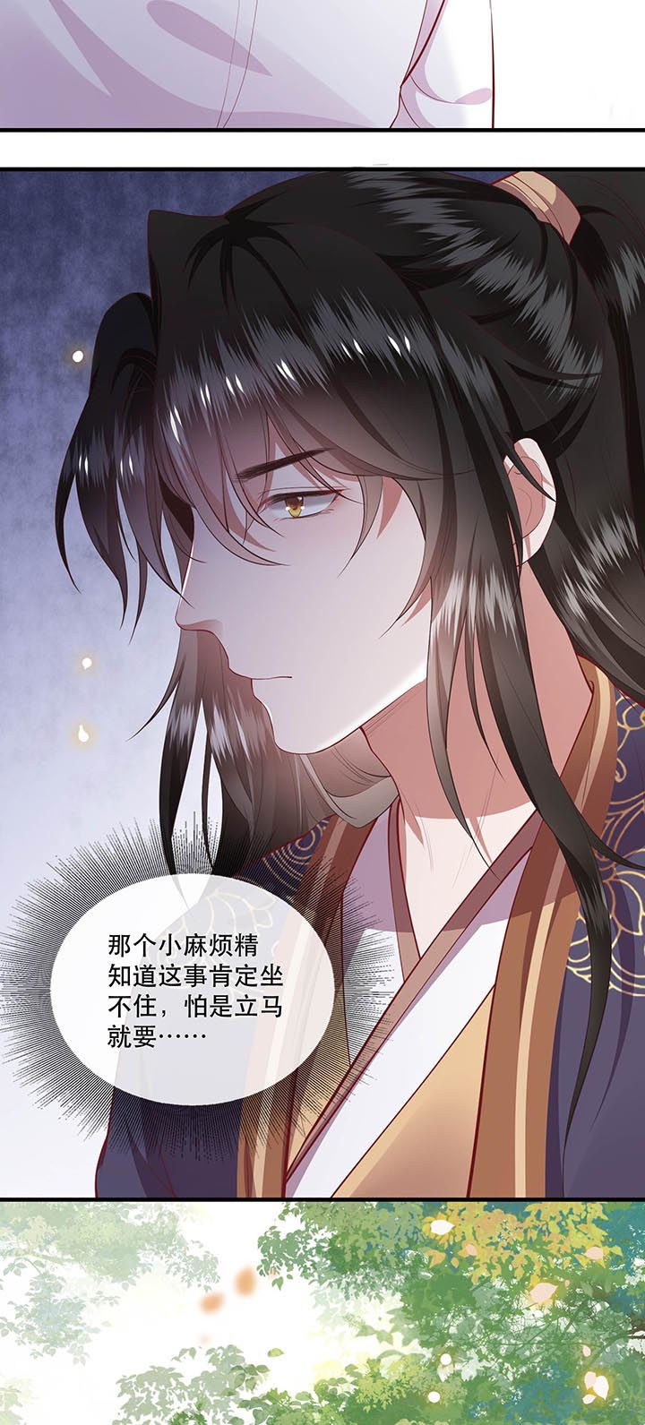 这个王妃有点皮小说漫画,第82章：本王是她的未婚夫！2图