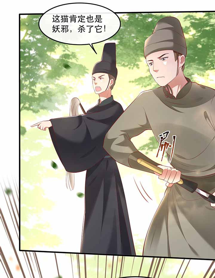 这个王妃有点皮漫画漫画,第68章：你想死吗？2图