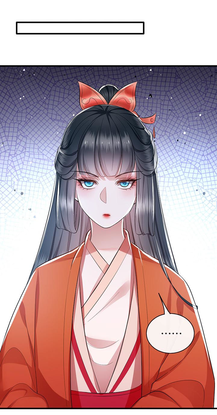 这个王妃有点皮小说漫画,第79章：阿绝二字2图