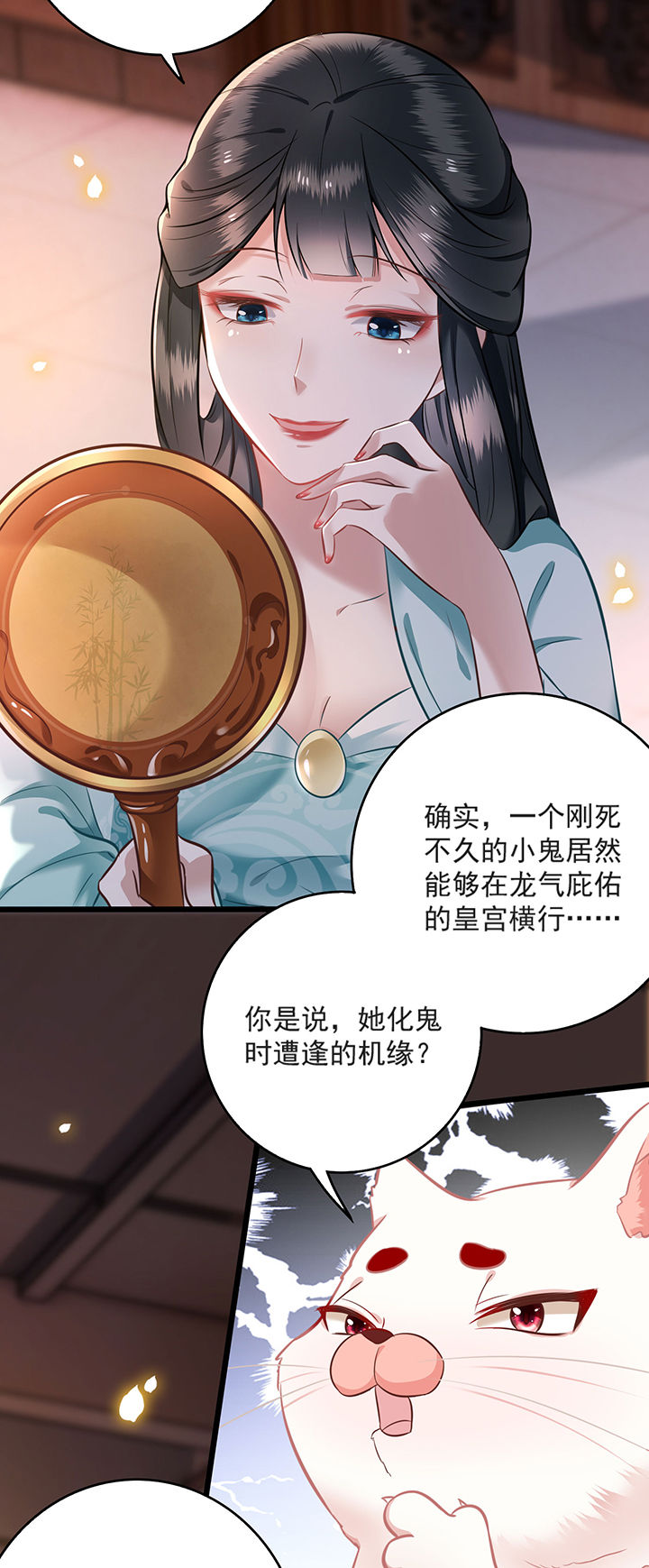 这个王妃有点皮小说漫画,第4章：如有违背百鬼缠身1图