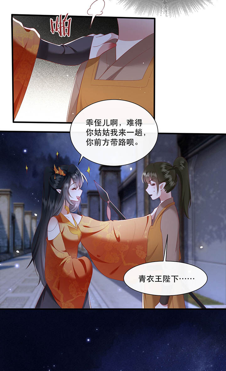 这个王妃有点皮小说漫画,第118章：莫在轮回薄上做手脚1图