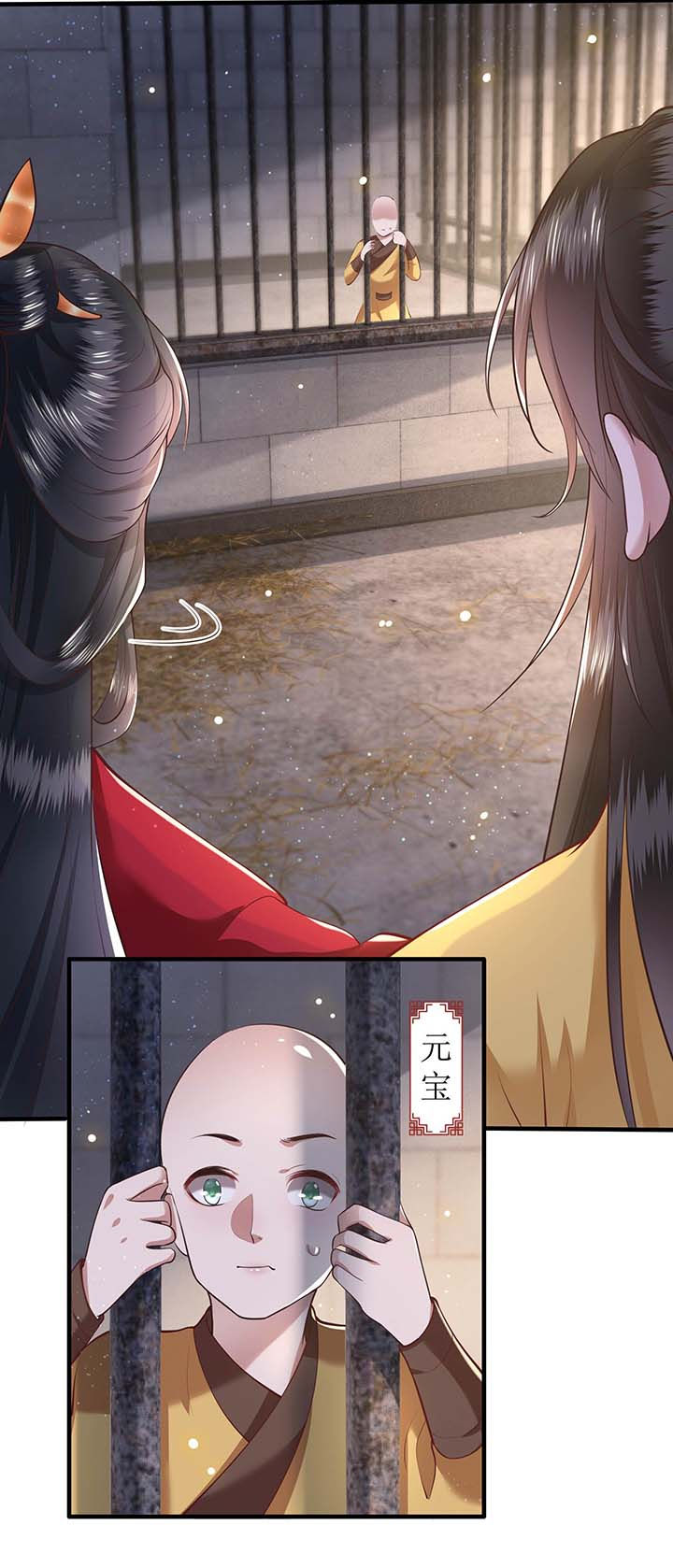 这个王妃有点皮小说漫画,第31章：得把鼠毒吸出来！2图