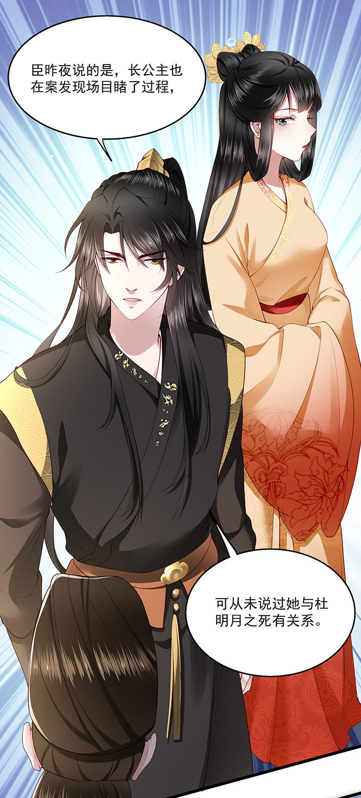 这个王妃有点皮小说漫画,第15章：这个婚约倒不如就此作罢！1图