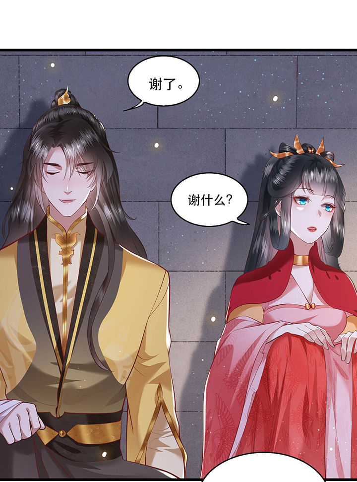 这个王妃有点皮小说漫画,第31章：得把鼠毒吸出来！1图