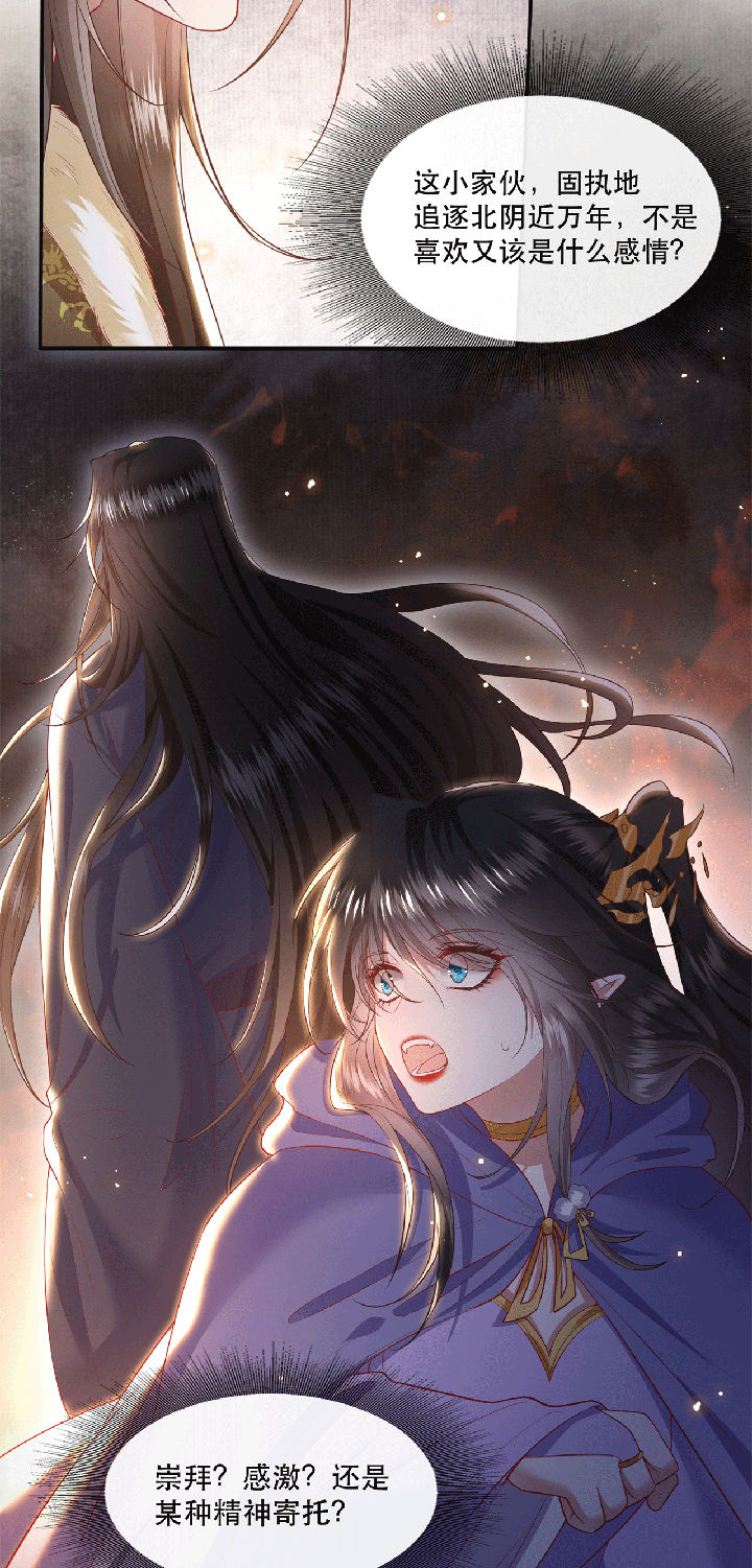 这个王妃有点皮小说漫画,第115章：她天残地缺啊1图