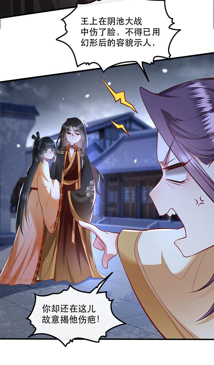 这个王妃有点皮小说漫画,第93章：以身相许来报恩2图