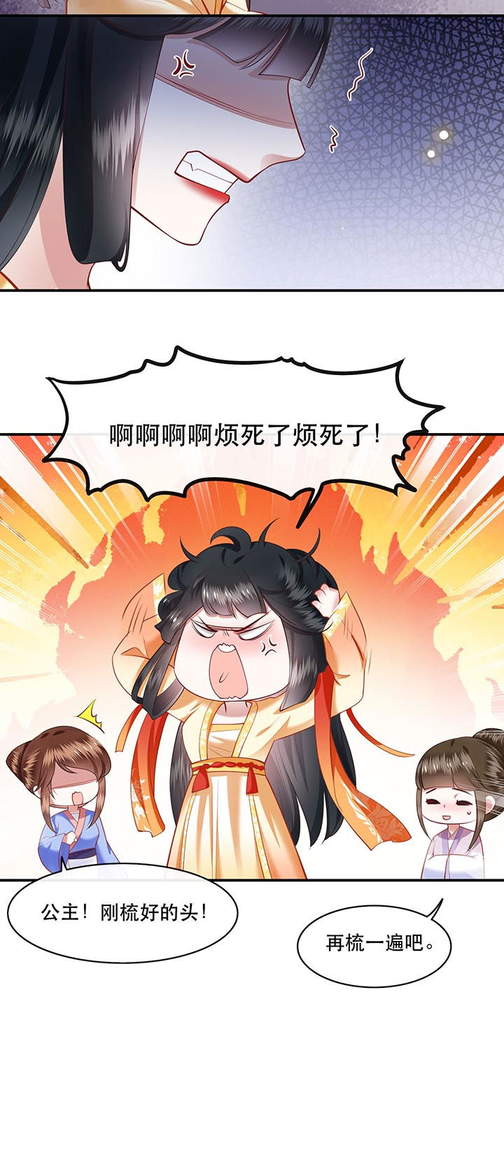 这个王妃有点皮小说漫画,第98章：阵眼在她身上吗？2图