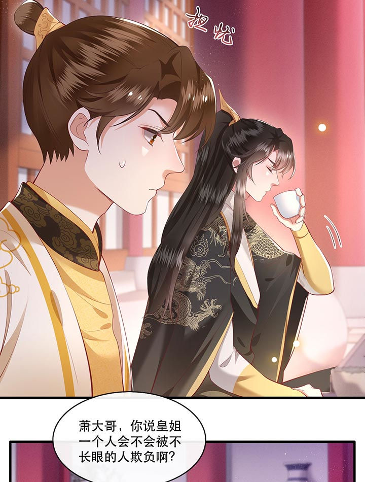 这个王妃有点皮小说漫画,第77章：打的就是这群白眼狼!2图