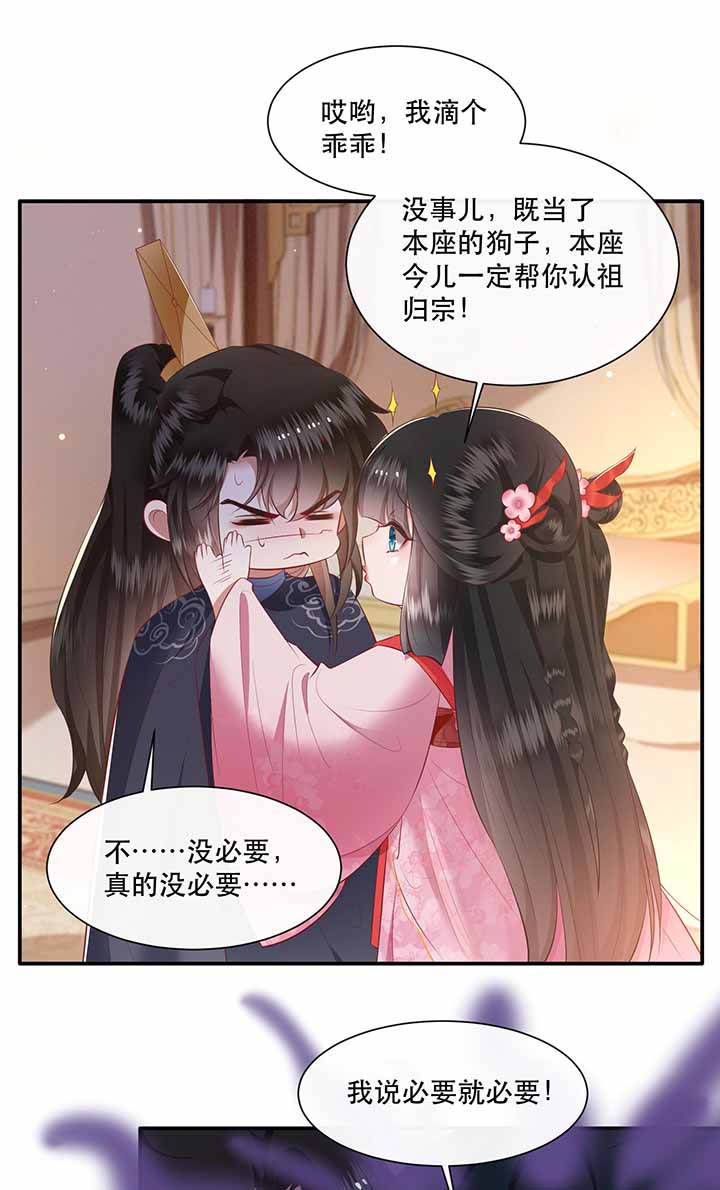 这个王妃有点皮小说漫画,第121章：他就是你的儿子啊！2图