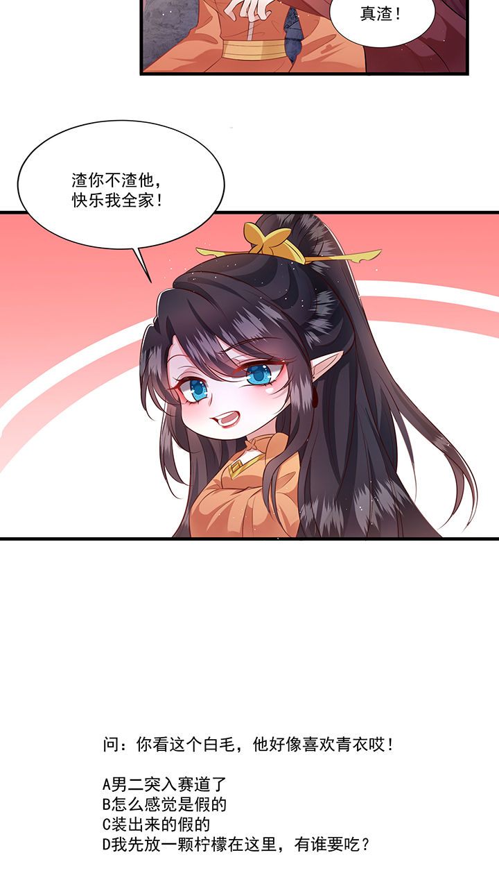 这个王妃有点皮小说漫画,第146章：我想娶你1图