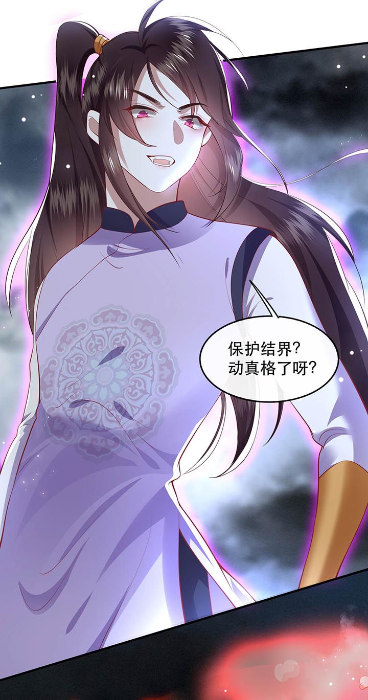 这个王妃有点皮小说漫画,第85章：这次看你怎么救！2图