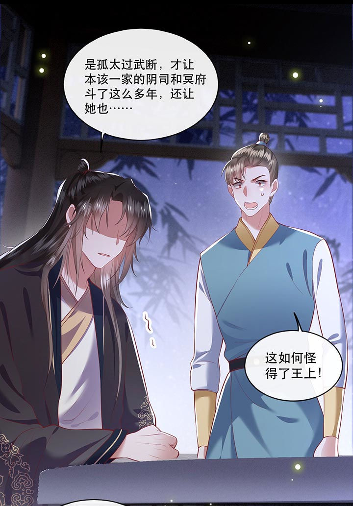这个王妃有点皮小说漫画,第76章：梅子多难吃？都吃哭了1图