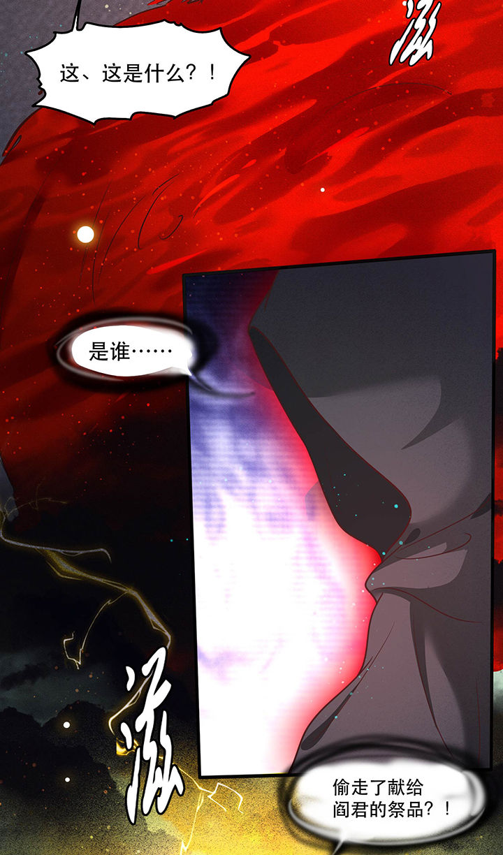 这个王妃有点皮小说漫画,第41章：我是你祖姥姥2图