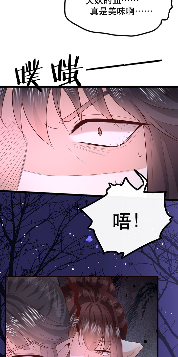 这个王妃有点皮小说漫画,第164章：戏好假啊2图