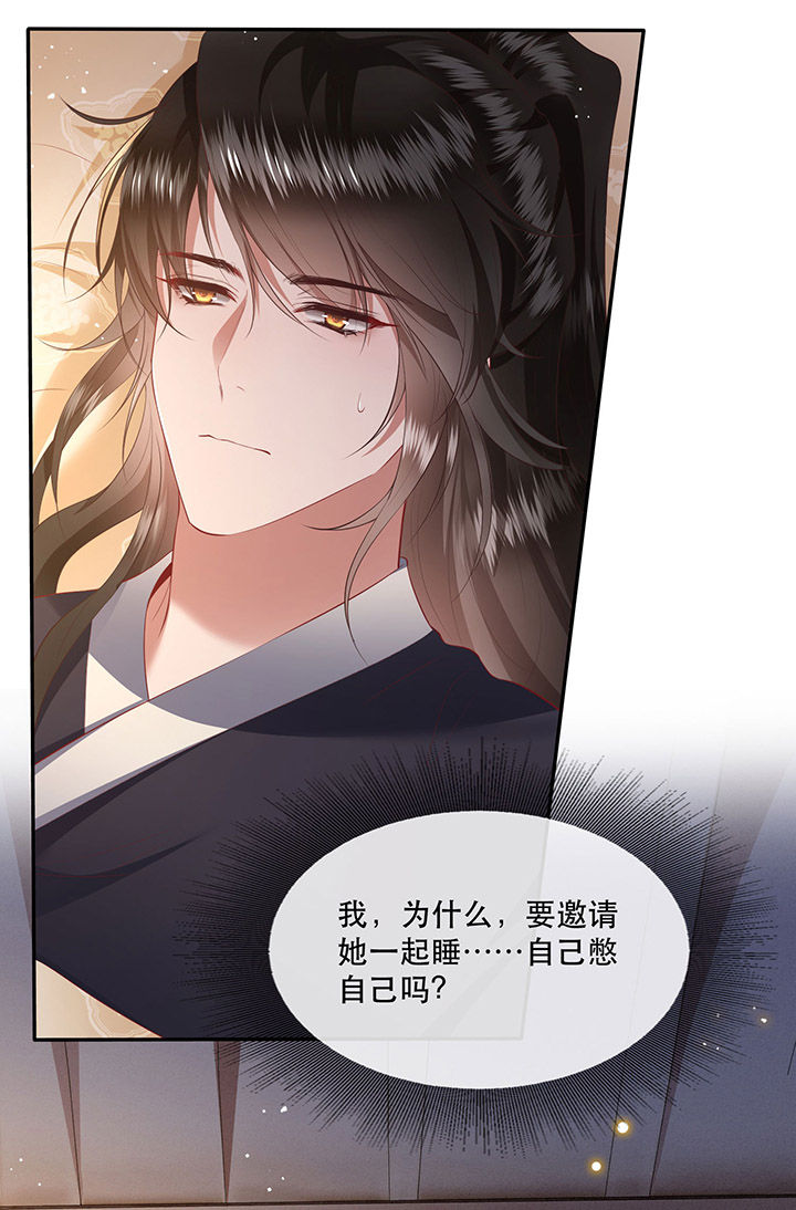 这个王妃有点皮小说漫画,第113章：傻乎乎的小麻烦精2图