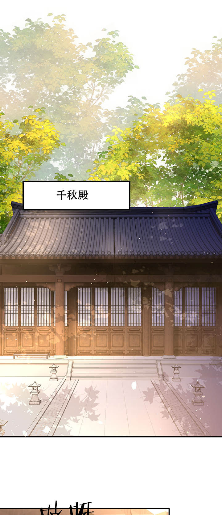 这个王妃有点皮小说漫画,第152章：求情1图