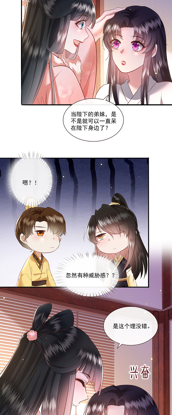 这个王妃有点萌电视剧漫画,第140章：对得起脑残二字2图
