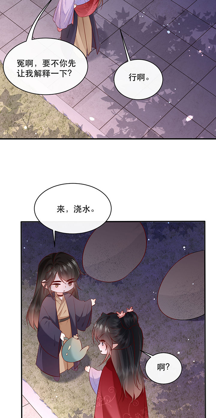 这个王妃有点皮小说漫画,第174章：【番外】520特别篇2图