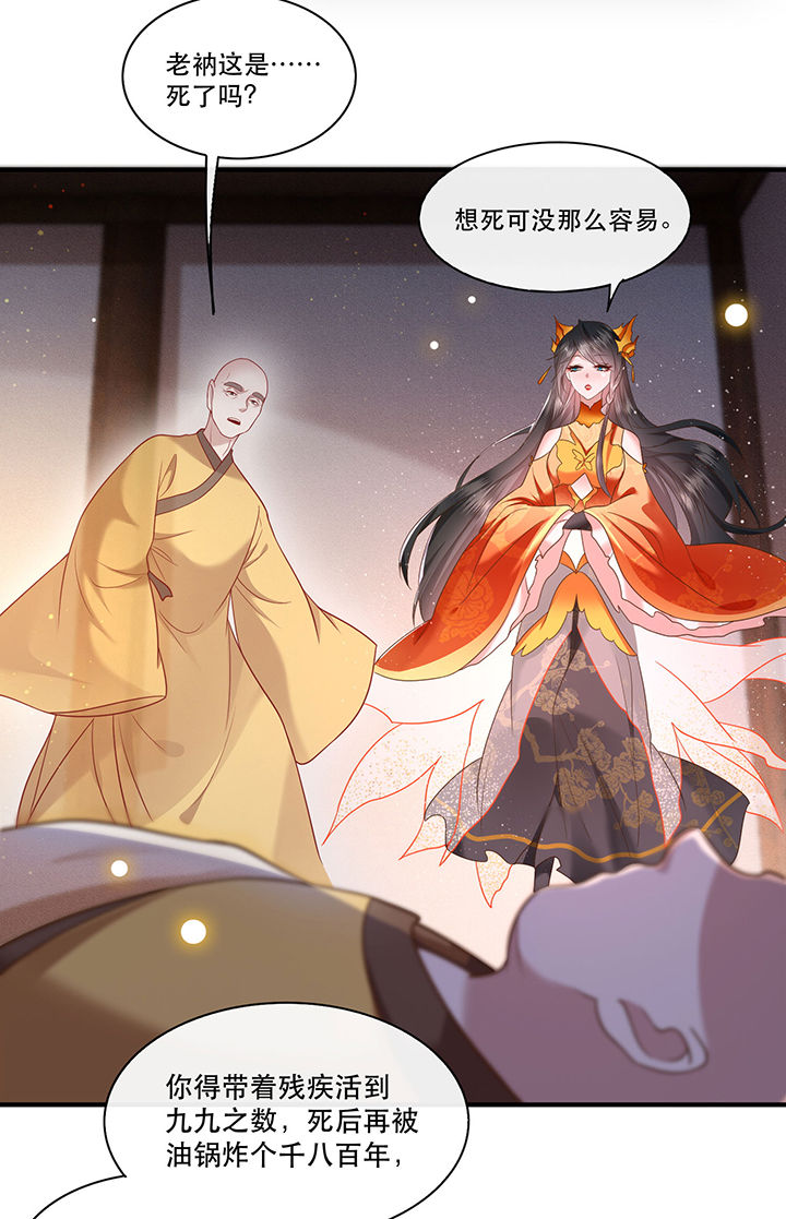 这个王妃有点皮小说漫画,第42章：那我就不客气咯~2图