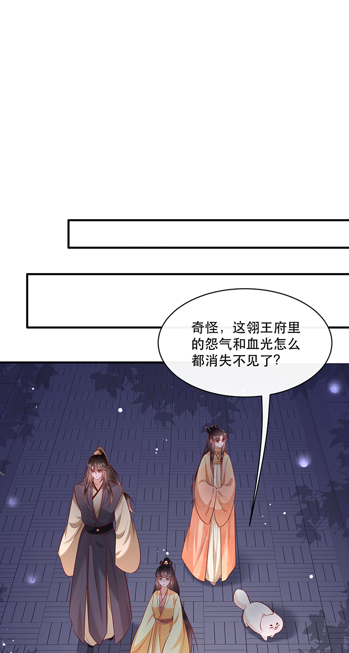 这个王妃有点皮小说漫画,第166章：吃了你也不为过吧1图