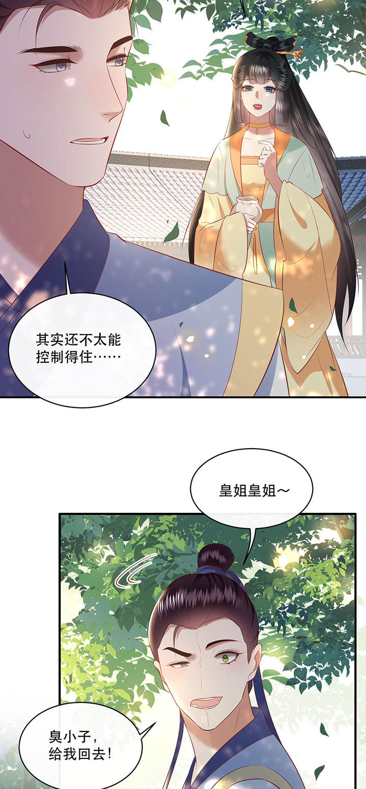 这个王妃有点皮小说漫画,第168章：疯起来自己都打1图