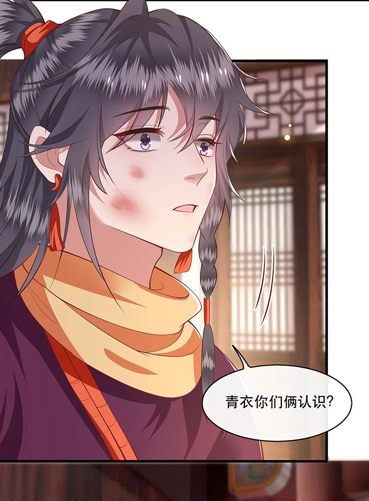 这个王妃有点皮小说漫画,第82章：本王是她的未婚夫！1图