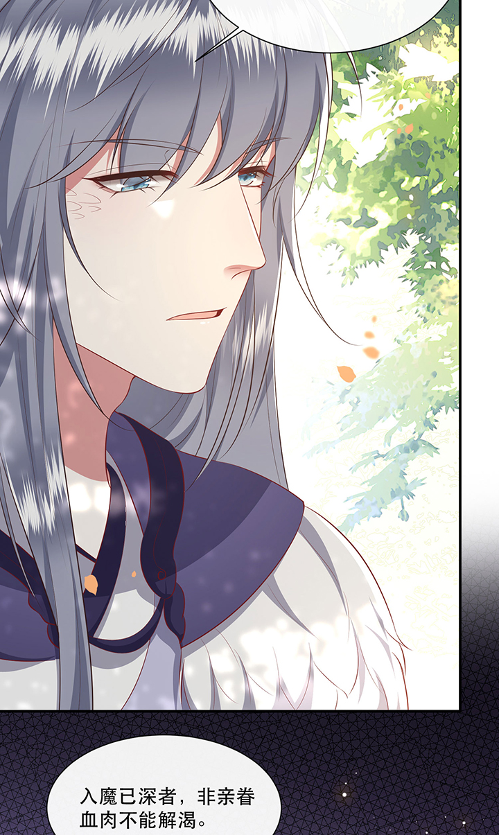 这个王妃有点皮小说漫画,第161章：秋雨入魔？2图