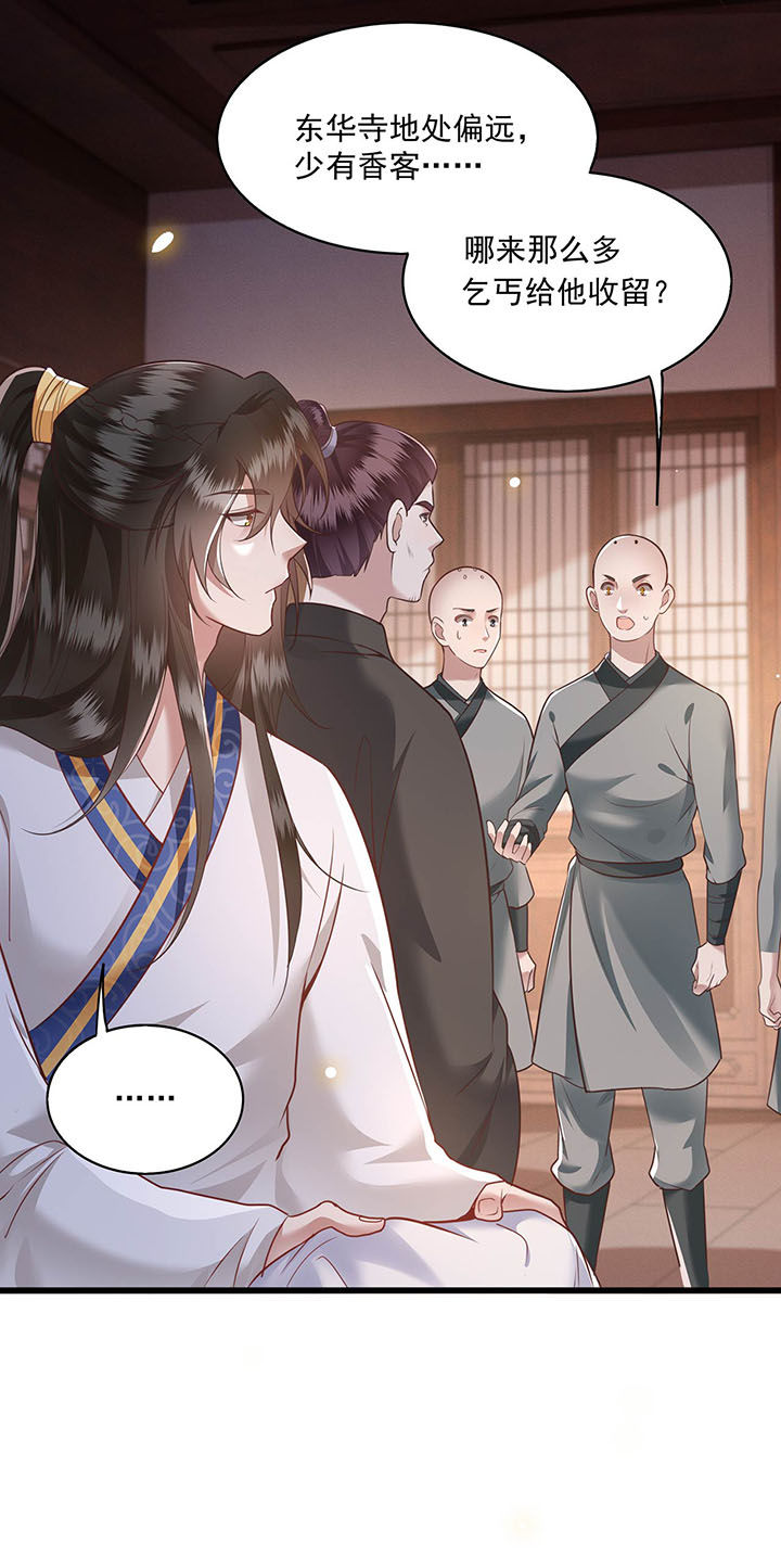 这个王妃有点皮小说漫画,第24章：这茶杯本王用过2图