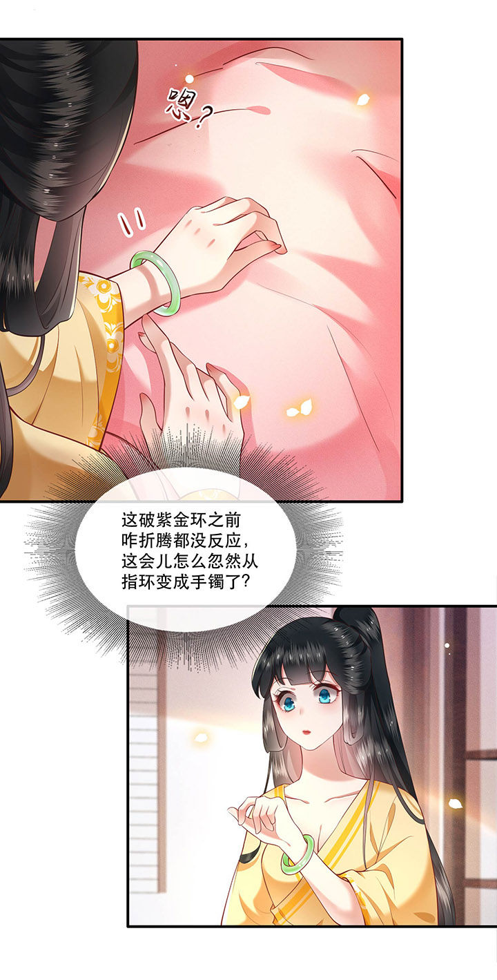 这个王妃有点皮小说漫画,第51章：这才一晚，就喜当娘了？2图