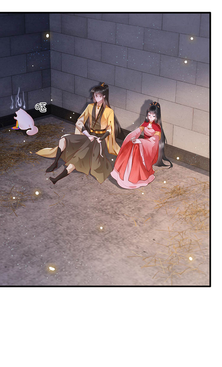 这个王妃有点皮小说漫画,第31章：得把鼠毒吸出来！2图
