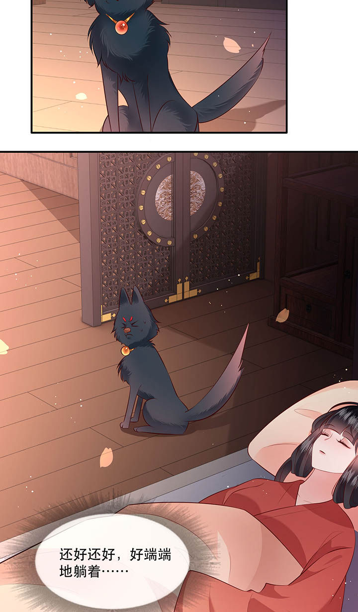 这个王妃有点皮小说漫画,第152章：求情2图
