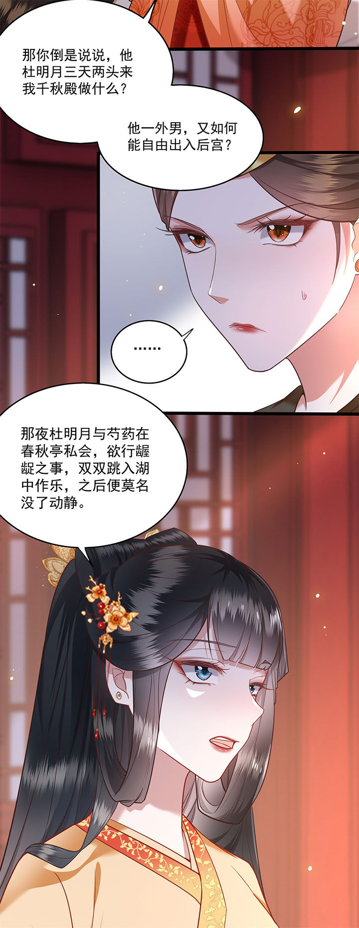 这个王妃有点皮小说漫画,第16章：是你自己送上门的！1图