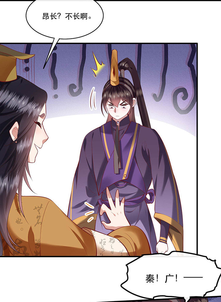 这个王妃有点皮小说漫画,第59章：是时候，该收网了2图