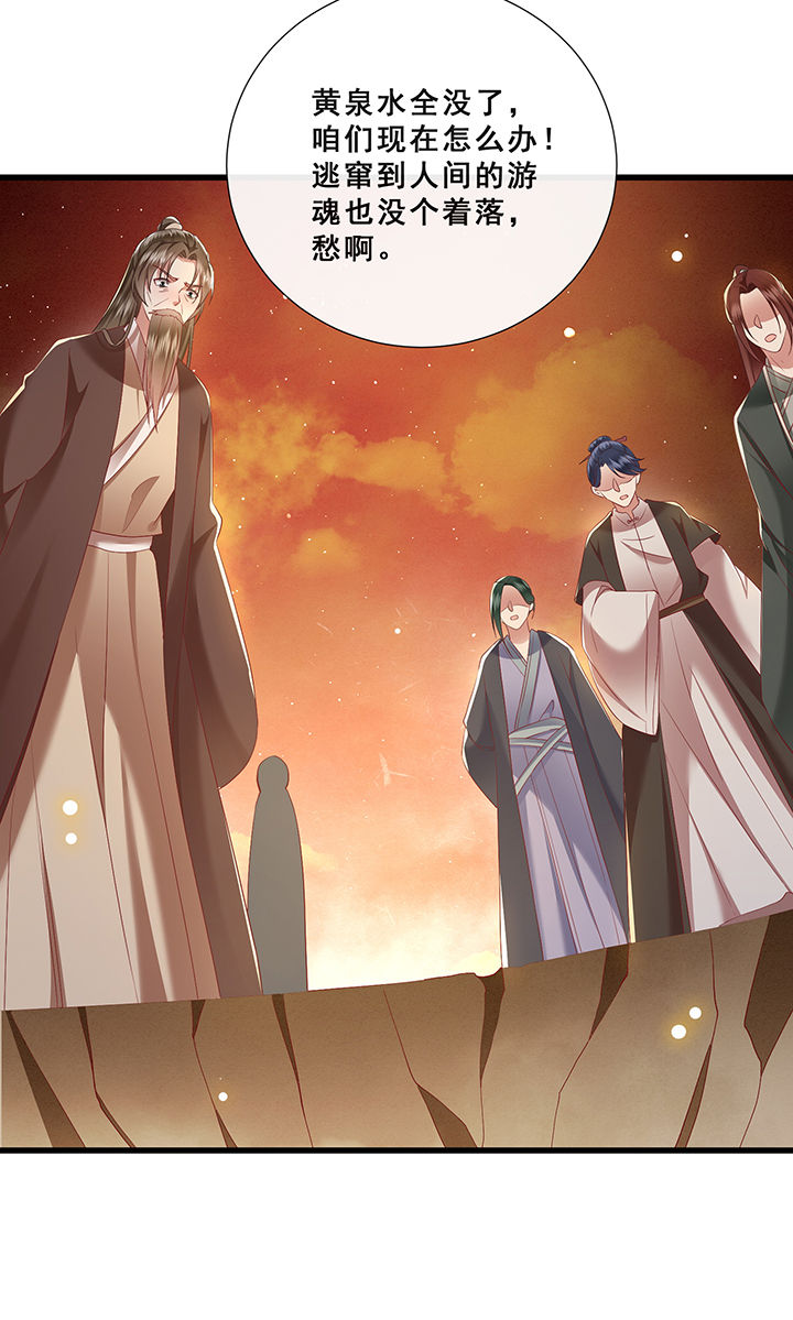 这个王妃路子野得宠txt免费下载漫画,第102章：孤回来了2图