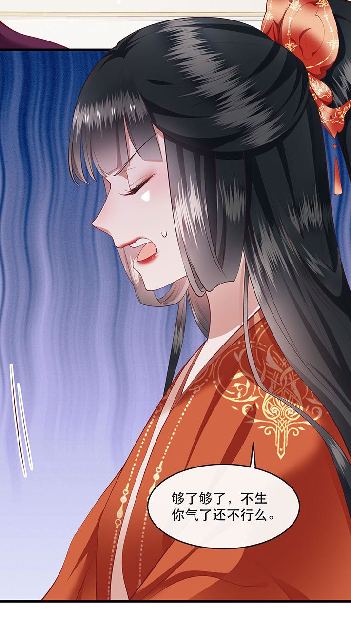 这个王妃有点皮小说漫画,第80章：我真的做错了吗2图