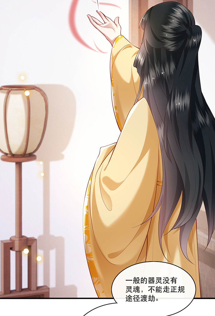 这个王妃有点皮小说漫画,第51章：这才一晚，就喜当娘了？2图