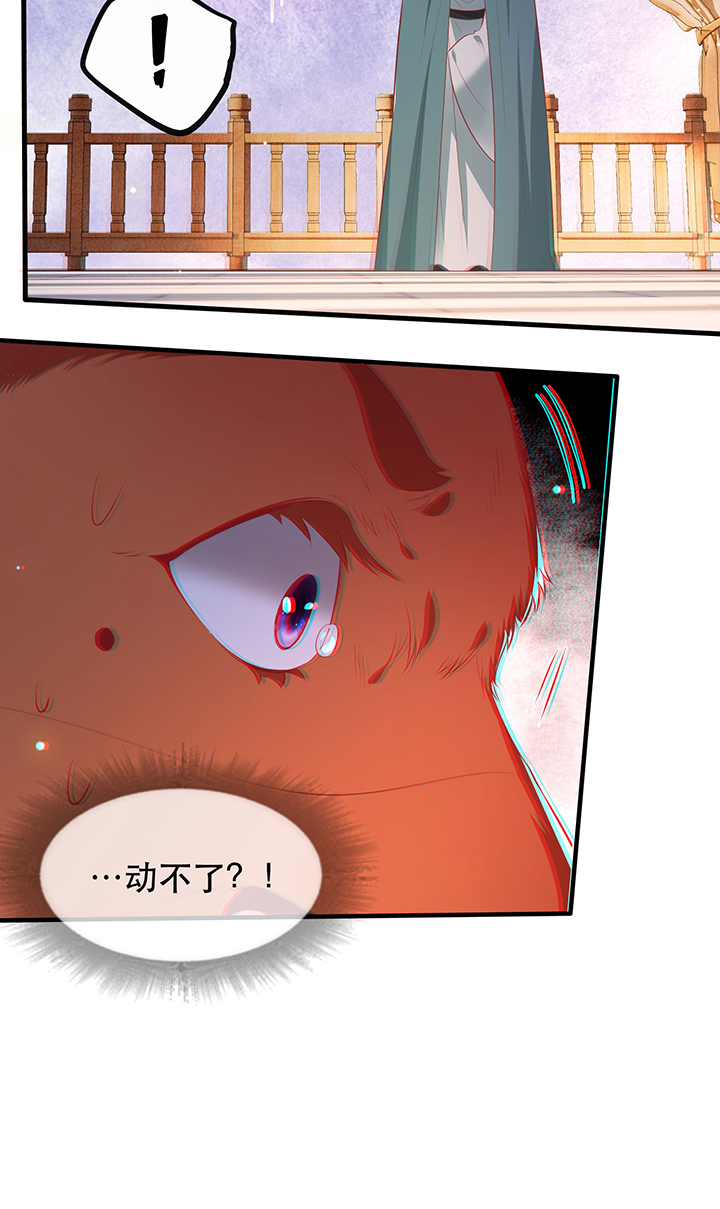 这个王妃有点皮小说漫画,第166章：吃了你也不为过吧2图
