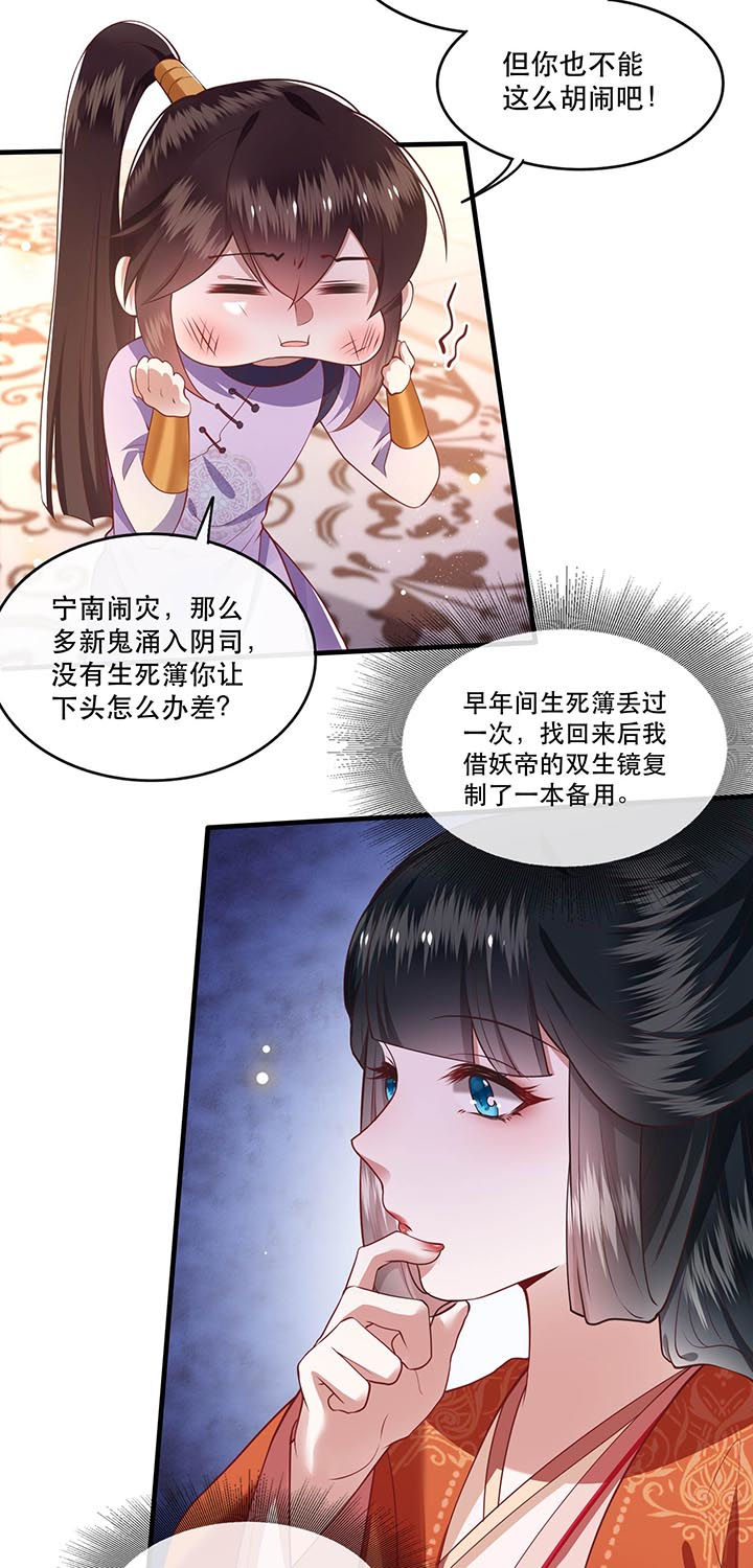 这个王妃有点皮小说漫画,第79章：阿绝二字2图