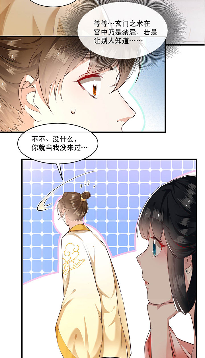 这个王妃路子野做糕点后续漫画,第46章：你为何觉得本宫会救他？2图