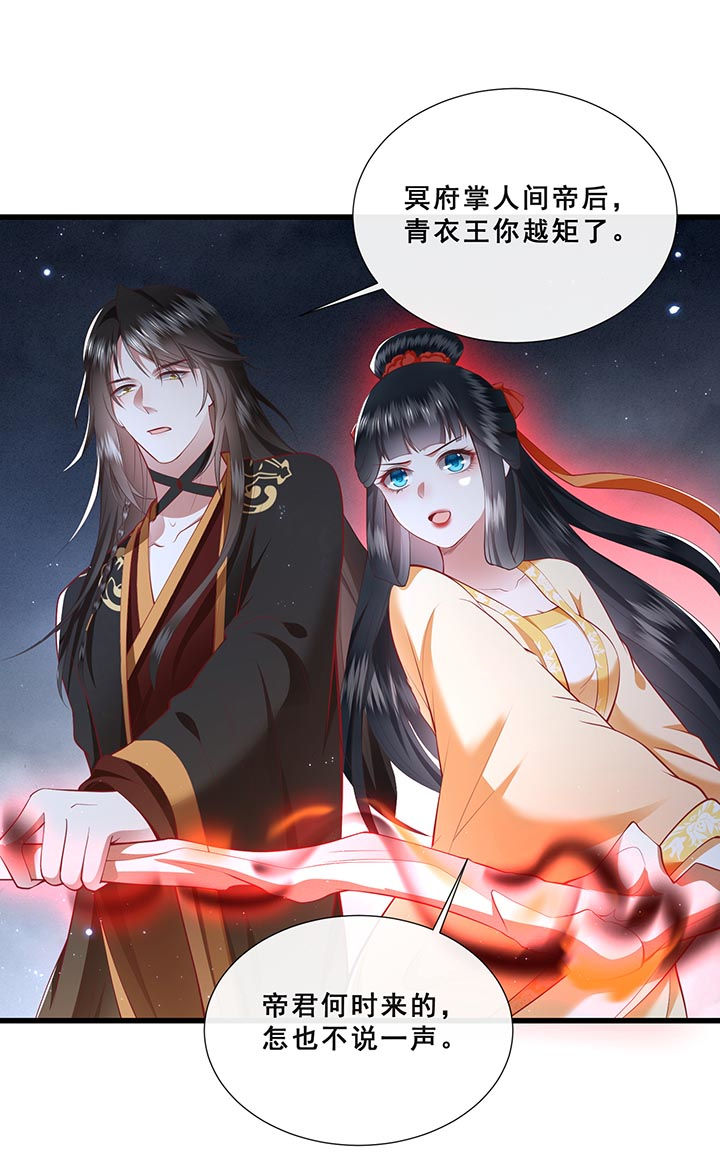 这个王妃有点皮小说漫画,第99章：盛情相邀，孤却之不恭1图