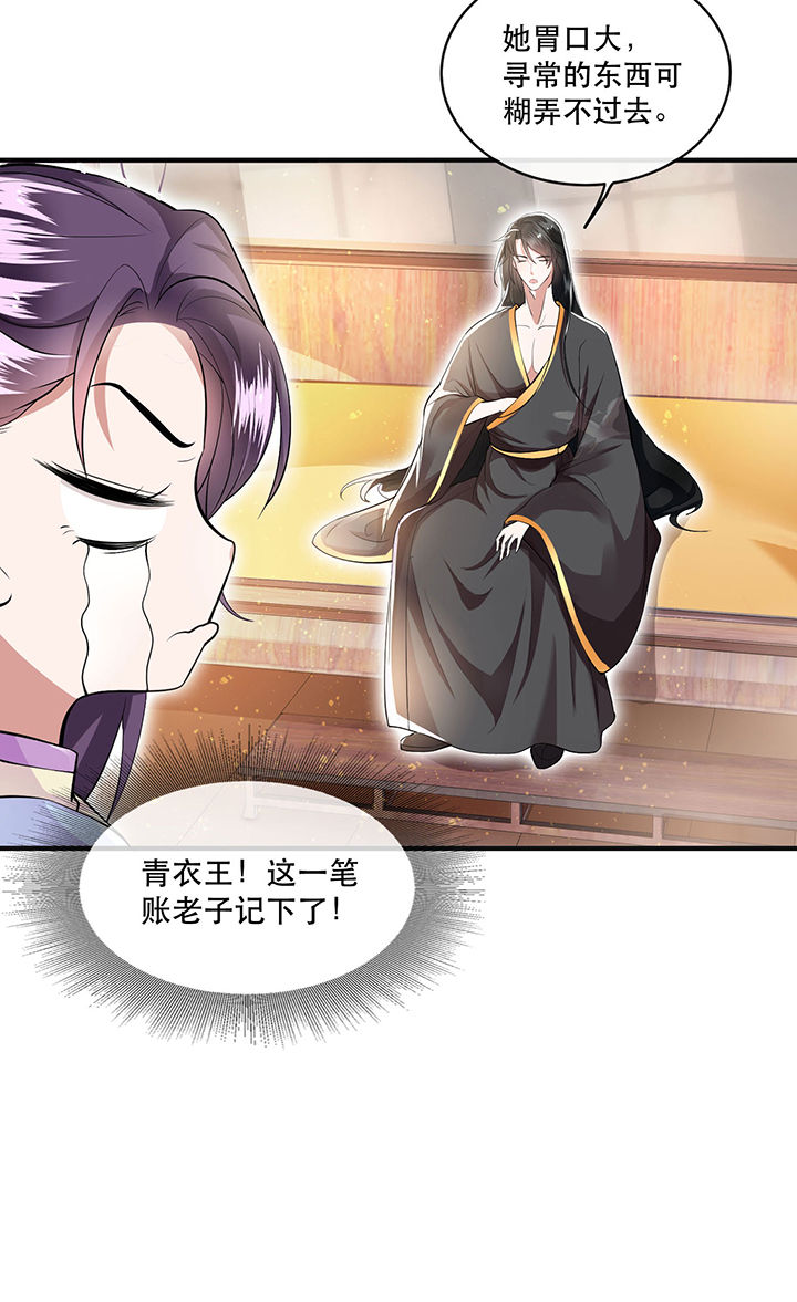 这个王妃有点皮小说漫画,第36章：等我长大，就以身相许报答你！1图
