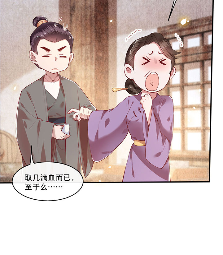 这个王妃有点皮小说漫画,第55章：淡雪与桃香的宿命1图