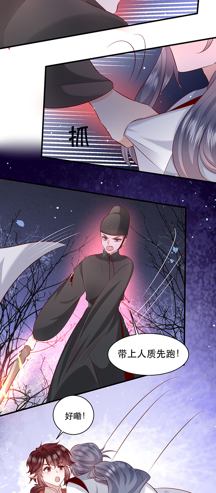 这个王妃有点皮小说漫画,第164章：戏好假啊1图