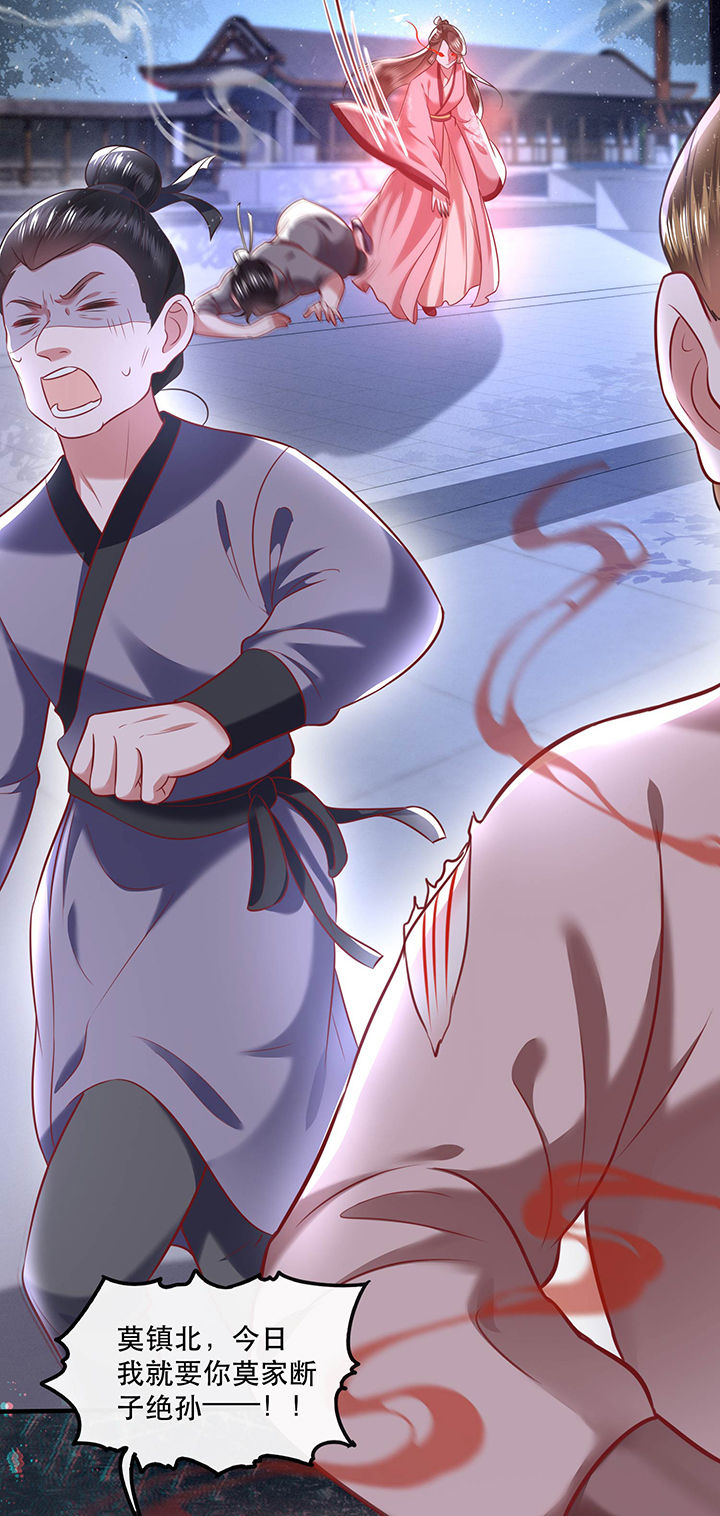 这个王妃有点皮小说漫画,第65章：冤有头债有主1图