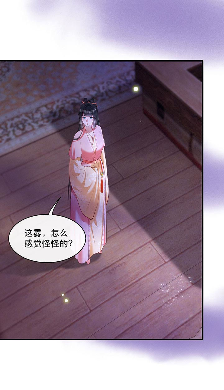 这个王妃有点皮小说漫画,第88章：叫我主人？2图