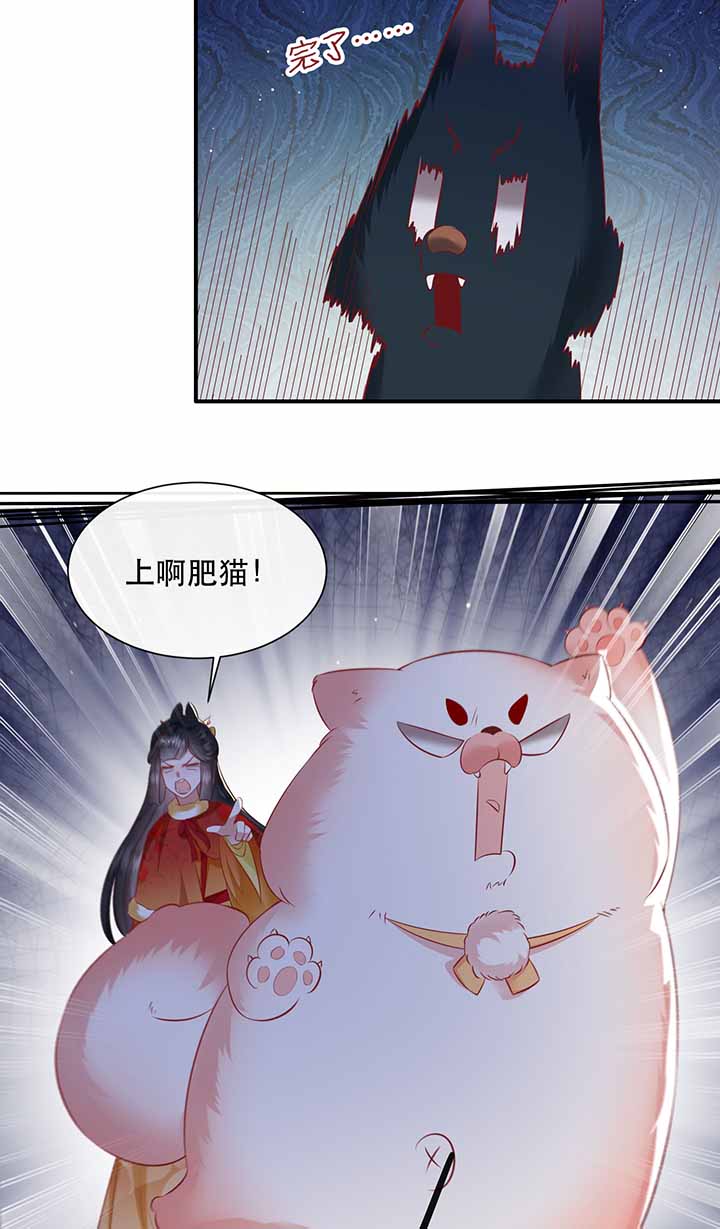 这个王妃有点皮小说漫画,第121章：他就是你的儿子啊！2图