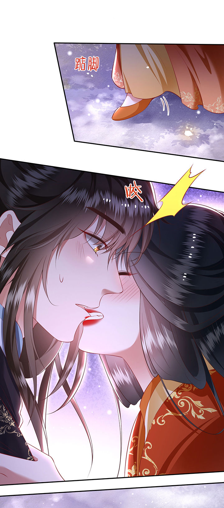 这个王妃有点皮小说漫画,第125章：恋爱的酸臭味2图