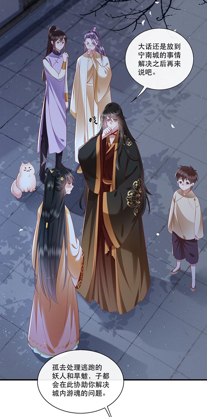 这个王妃有点皮小说漫画,第94章：想恋爱？还是想篡位？1图